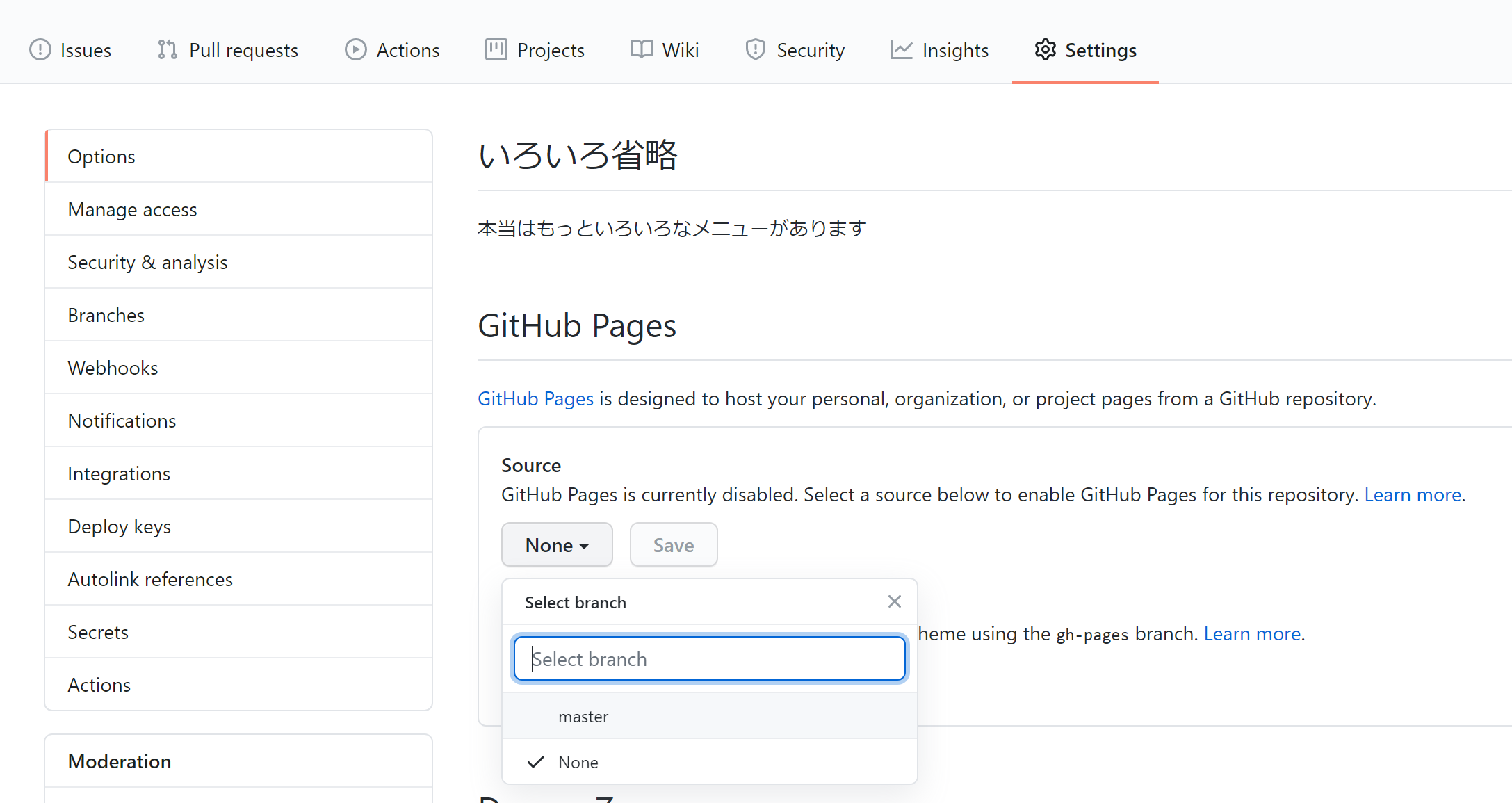 GitHub Pagesの設定