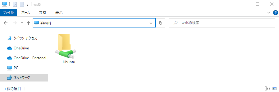 WSL側のファイルをWindowsのエクスプローラーから表示する(Windows 10)